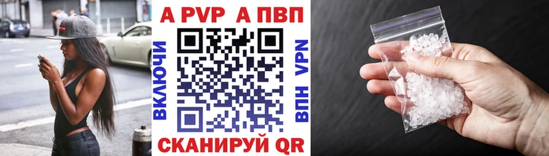 A PVP Crystall Верхнеуральск