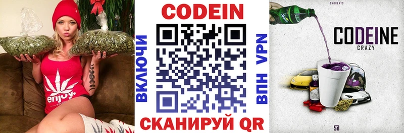 Codein Purple Drank купить Верхнеуральск