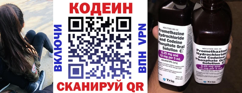 Кодеиновый сироп Lean Purple Drank Верхнеуральск