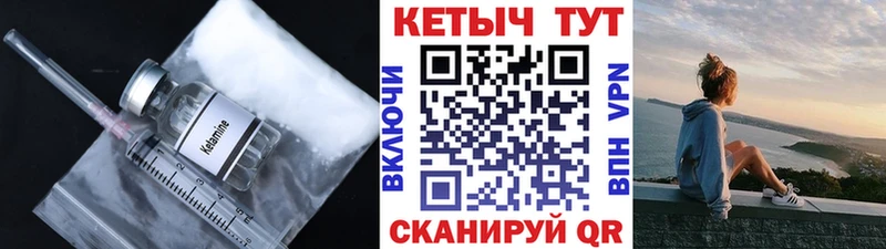 Кетамин VHQ Верхнеуральск