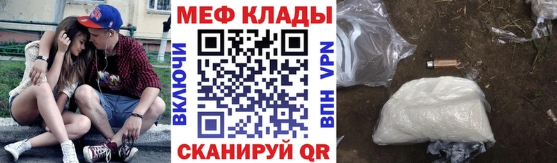 МЕФ кристаллы  omg как зайти  Верхнеуральск 
