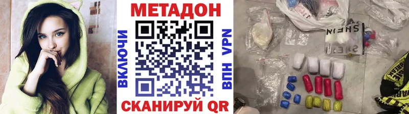 наркотики  Верхнеуральск  МЕТАДОН methadone 