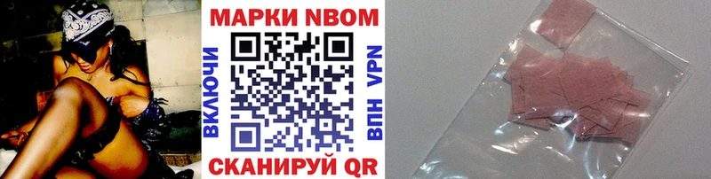 Марки NBOMe 1,5мг Верхнеуральск